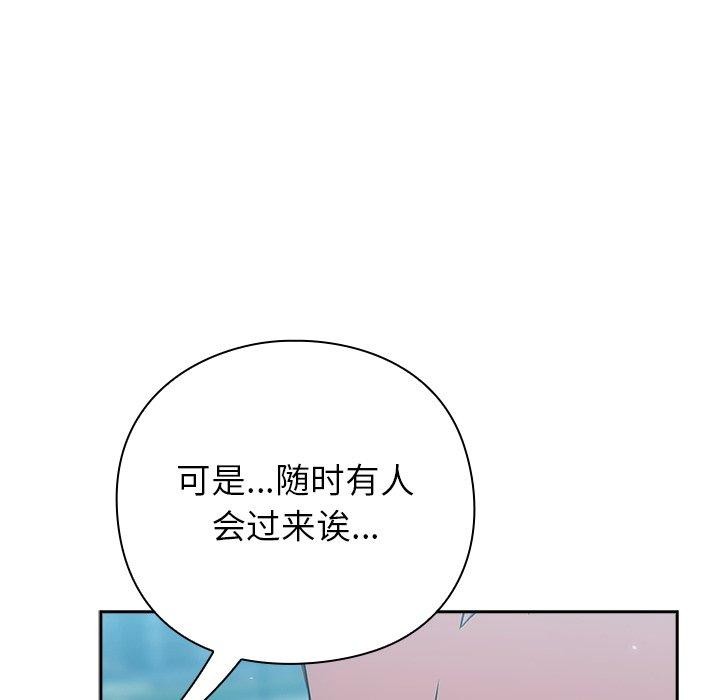 [韩国漫画] 摸鱼生存指南/上班不要太认真 剧情,OL,职场#[223P]-151