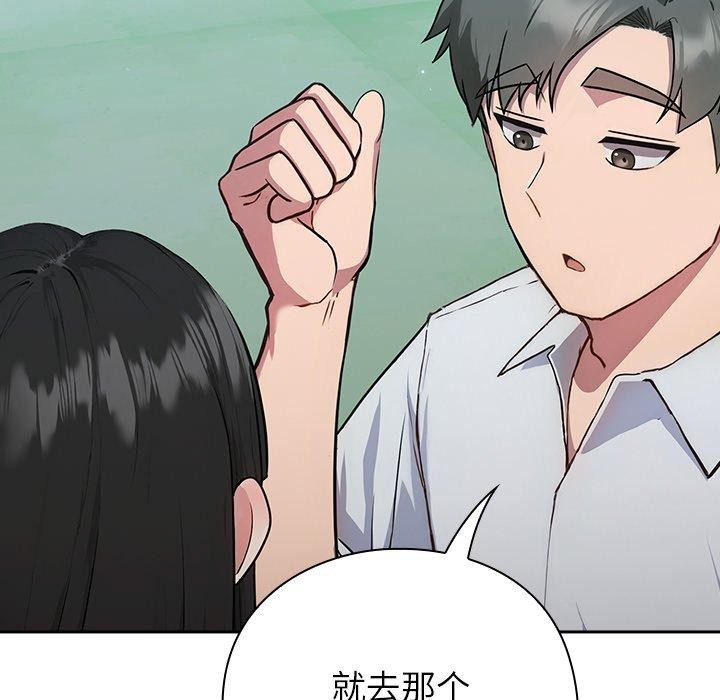 [韩国漫画] 摸鱼生存指南/上班不要太认真 剧情,OL,职场#[223P]-157