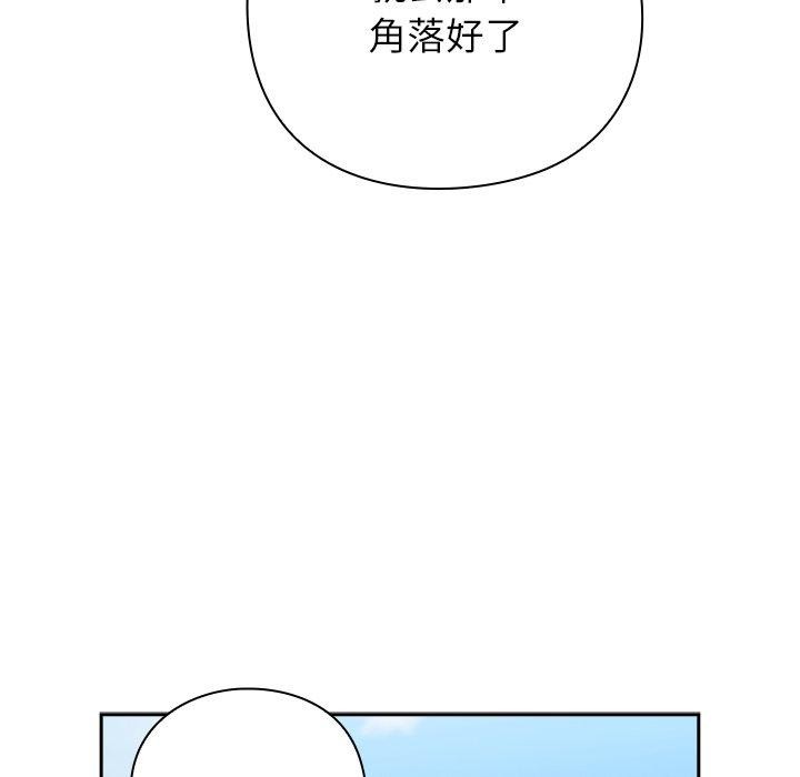 [韩国漫画] 摸鱼生存指南/上班不要太认真 剧情,OL,职场#[223P]-158