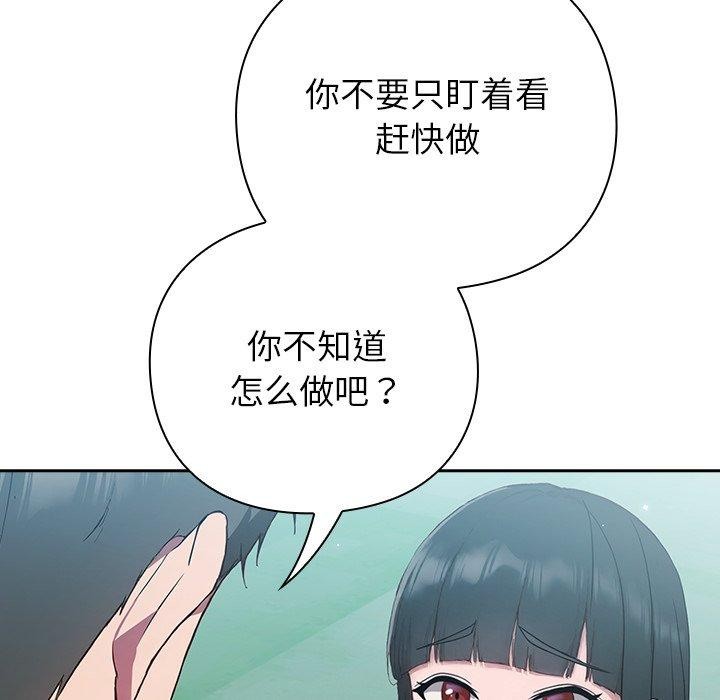 [韩国漫画] 摸鱼生存指南/上班不要太认真 剧情,OL,职场#[223P]-167