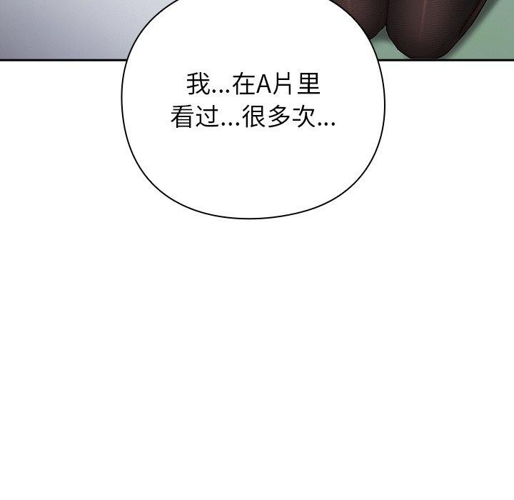 [韩国漫画] 摸鱼生存指南/上班不要太认真 剧情,OL,职场#[223P]-169