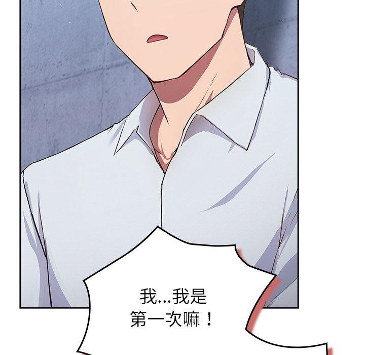 [韩国漫画] 摸鱼生存指南/上班不要太认真 剧情,OL,职场#[223P]-171