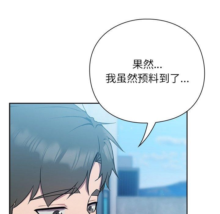 [韩国漫画] 摸鱼生存指南/上班不要太认真 剧情,OL,职场#[223P]-186