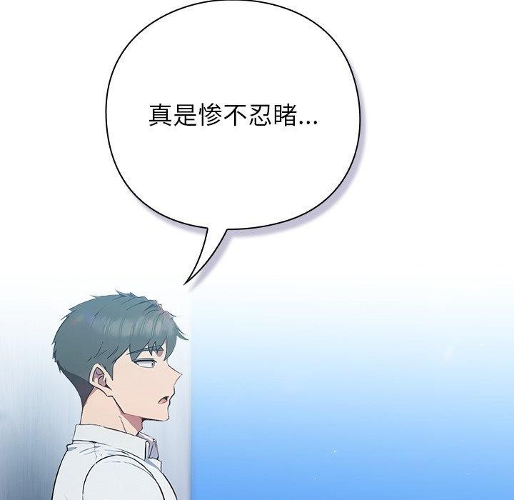 [韩国漫画] 摸鱼生存指南/上班不要太认真 剧情,OL,职场#[223P]-189