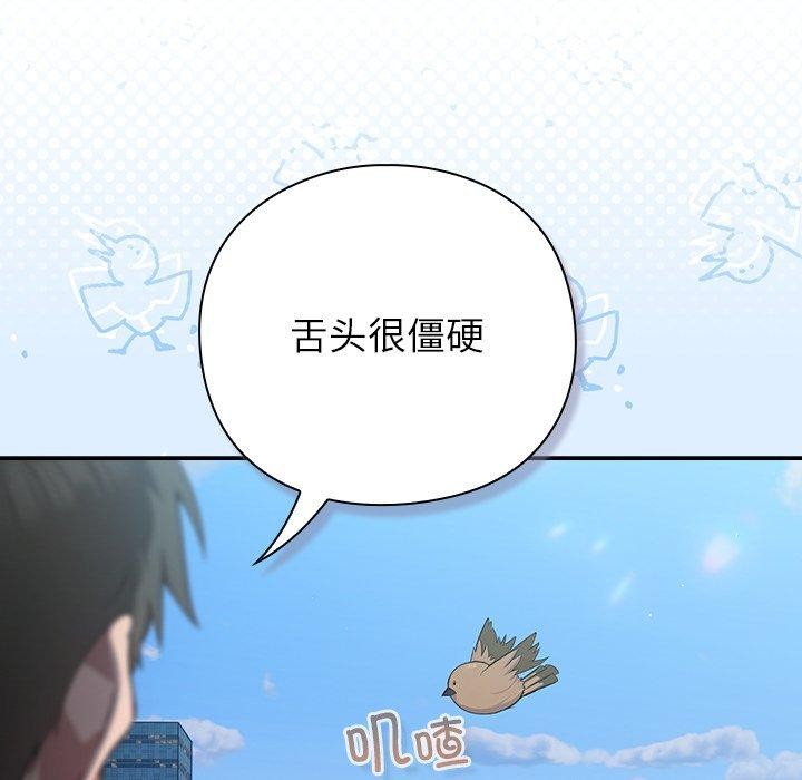 [韩国漫画] 摸鱼生存指南/上班不要太认真 剧情,OL,职场#[223P]-192