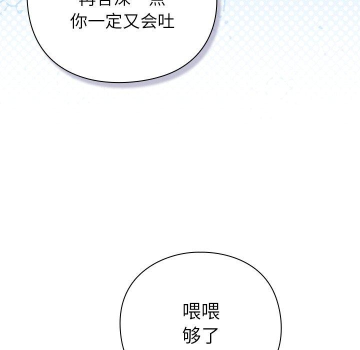 [韩国漫画] 摸鱼生存指南/上班不要太认真 剧情,OL,职场#[223P]-194