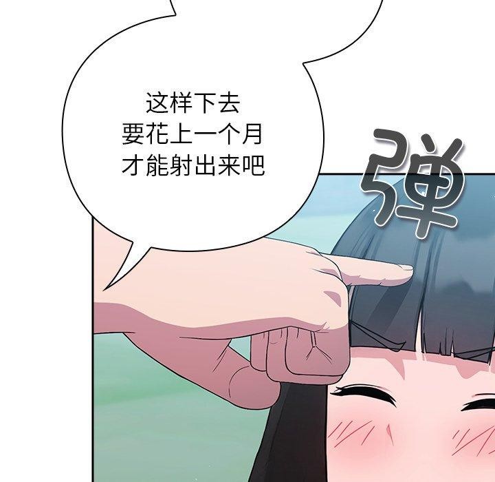 [韩国漫画] 摸鱼生存指南/上班不要太认真 剧情,OL,职场#[223P]-195