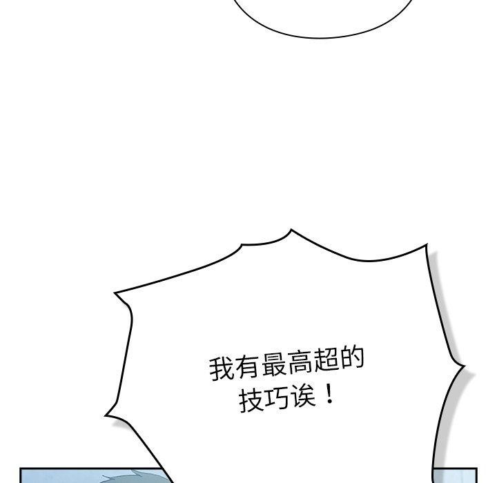 [韩国漫画] 摸鱼生存指南/上班不要太认真 剧情,OL,职场#[223P]-197