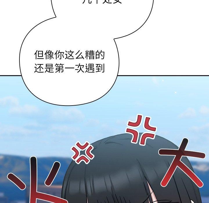 [韩国漫画] 摸鱼生存指南/上班不要太认真 剧情,OL,职场#[223P]-201