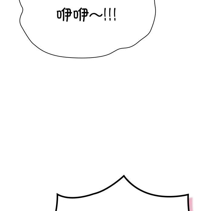 [韩国漫画] 摸鱼生存指南/上班不要太认真 剧情,OL,职场#[223P]-203
