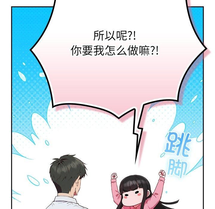 [韩国漫画] 摸鱼生存指南/上班不要太认真 剧情,OL,职场#[223P]-204
