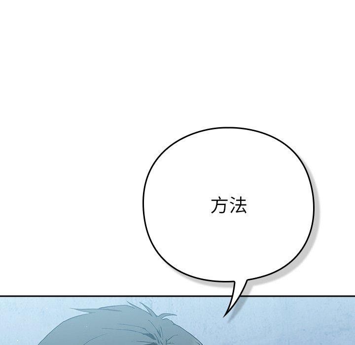 [韩国漫画] 摸鱼生存指南/上班不要太认真 剧情,OL,职场#[223P]-206