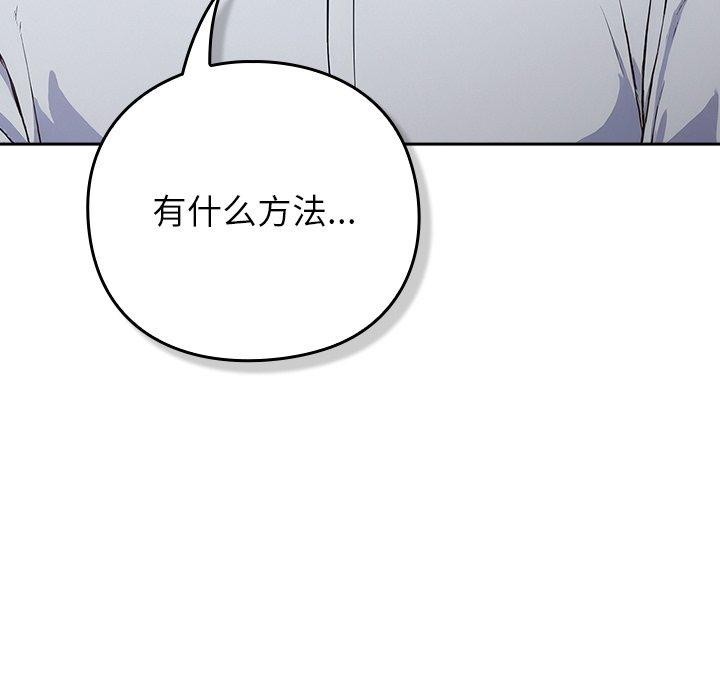 [韩国漫画] 摸鱼生存指南/上班不要太认真 剧情,OL,职场#[223P]-208