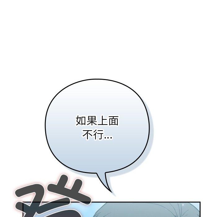 [韩国漫画] 摸鱼生存指南/上班不要太认真 剧情,OL,职场#[223P]-215