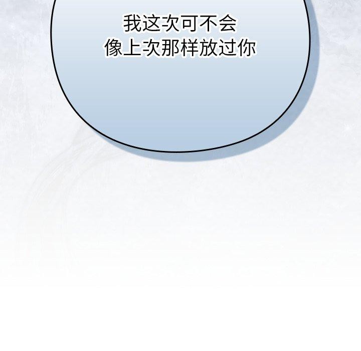 [韩国漫画] 摸鱼生存指南/上班不要太认真 剧情,OL,职场#[223P]-222