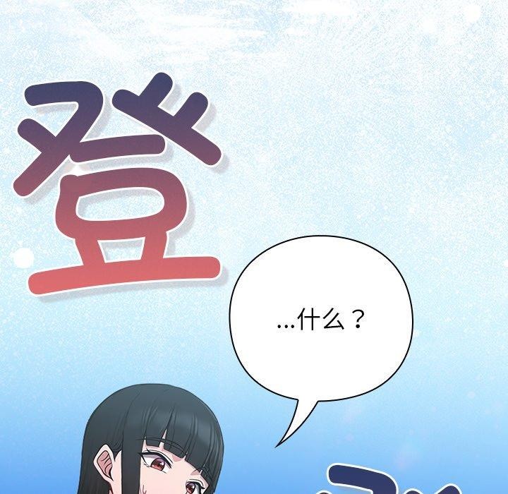 [韩国漫画] 摸鱼生存指南/上班不要太认真 剧情,OL,职场#[223P]-32