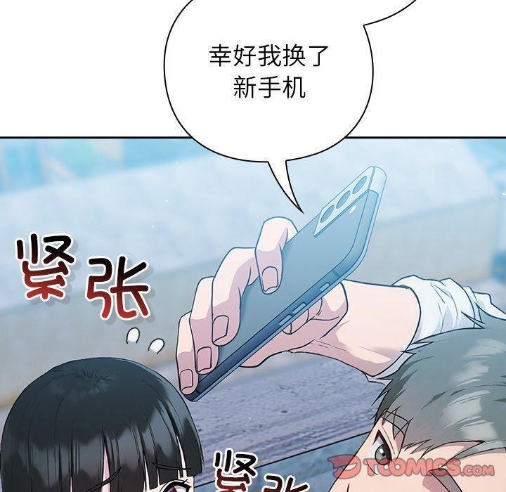 [韩国漫画] 摸鱼生存指南/上班不要太认真 剧情,OL,职场#[223P]-40