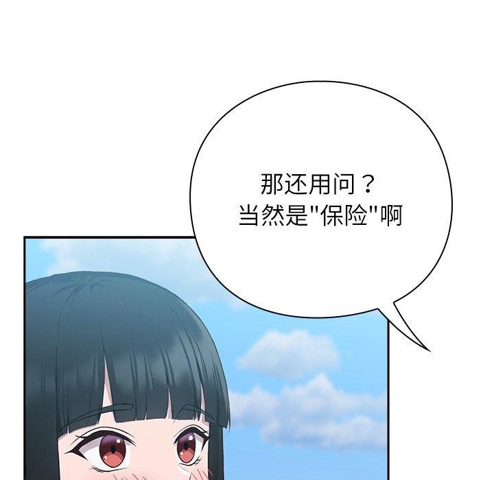 [韩国漫画] 摸鱼生存指南/上班不要太认真 剧情,OL,职场#[223P]-43