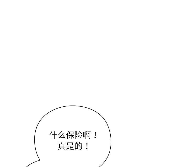 [韩国漫画] 摸鱼生存指南/上班不要太认真 剧情,OL,职场#[223P]-45