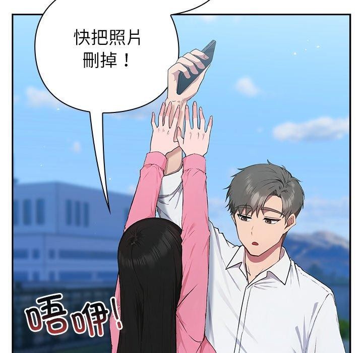 [韩国漫画] 摸鱼生存指南/上班不要太认真 剧情,OL,职场#[223P]-46