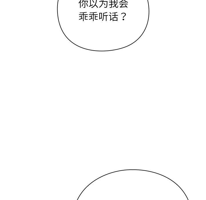 [韩国漫画] 摸鱼生存指南/上班不要太认真 剧情,OL,职场#[223P]-48
