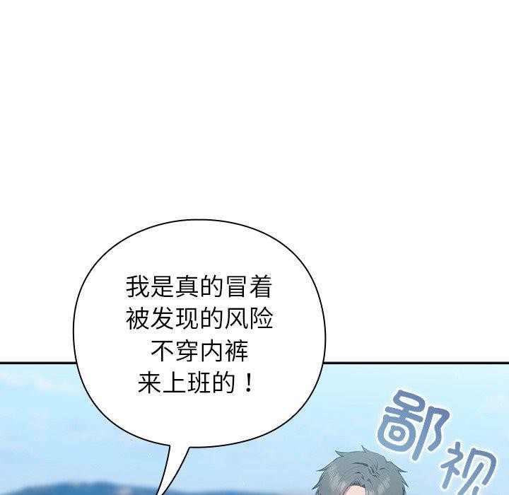 [韩国漫画] 摸鱼生存指南/上班不要太认真 剧情,OL,职场#[223P]-51