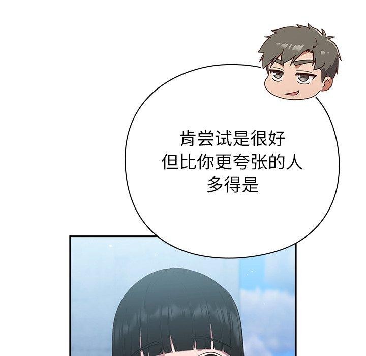 [韩国漫画] 摸鱼生存指南/上班不要太认真 剧情,OL,职场#[223P]-54