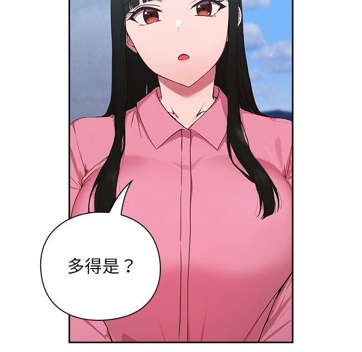 [韩国漫画] 摸鱼生存指南/上班不要太认真 剧情,OL,职场#[223P]-55
