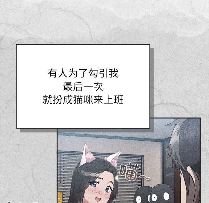 [韩国漫画] 摸鱼生存指南/上班不要太认真 剧情,OL,职场#[223P]-57