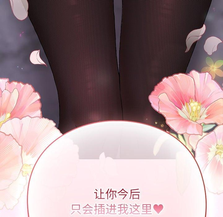 [韩国漫画] 摸鱼生存指南/上班不要太认真 剧情,OL,职场#[223P]-6