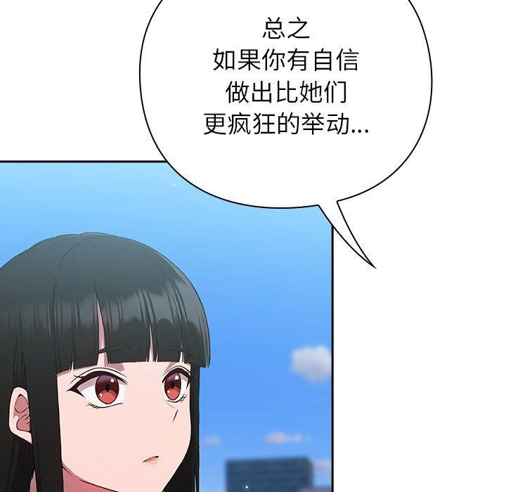 [韩国漫画] 摸鱼生存指南/上班不要太认真 剧情,OL,职场#[223P]-63