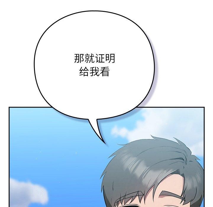 [韩国漫画] 摸鱼生存指南/上班不要太认真 剧情,OL,职场#[223P]-65