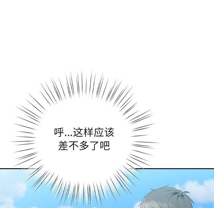 [韩国漫画] 摸鱼生存指南/上班不要太认真 剧情,OL,职场#[223P]-68