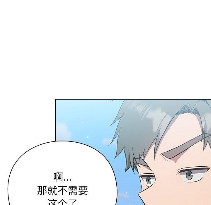 [韩国漫画] 摸鱼生存指南/上班不要太认真 剧情,OL,职场#[223P]-71