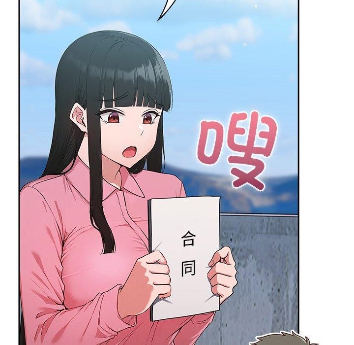 [韩国漫画] 摸鱼生存指南/上班不要太认真 剧情,OL,职场#[223P]-74