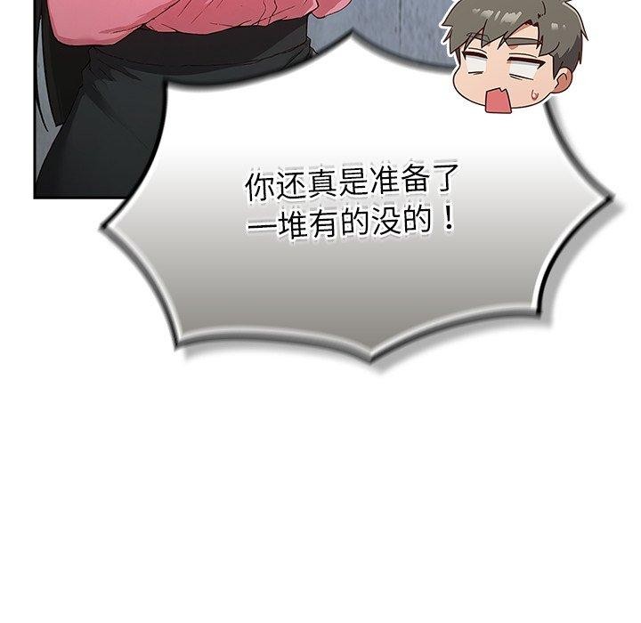 [韩国漫画] 摸鱼生存指南/上班不要太认真 剧情,OL,职场#[223P]-75