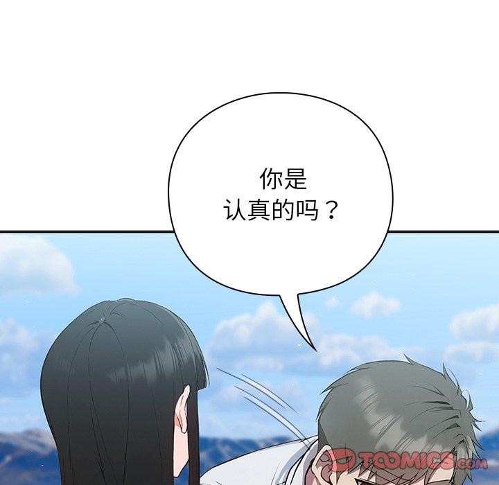 [韩国漫画] 摸鱼生存指南/上班不要太认真 剧情,OL,职场#[223P]-76