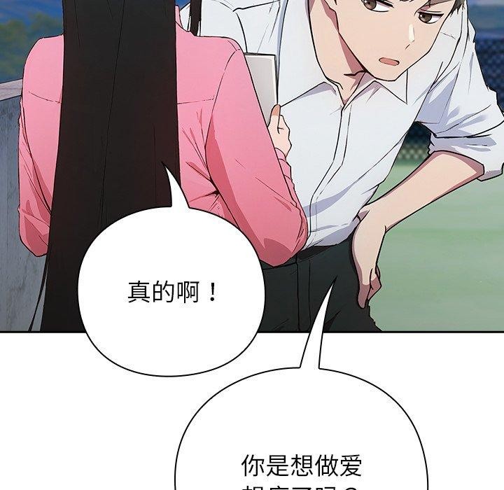 [韩国漫画] 摸鱼生存指南/上班不要太认真 剧情,OL,职场#[223P]-77