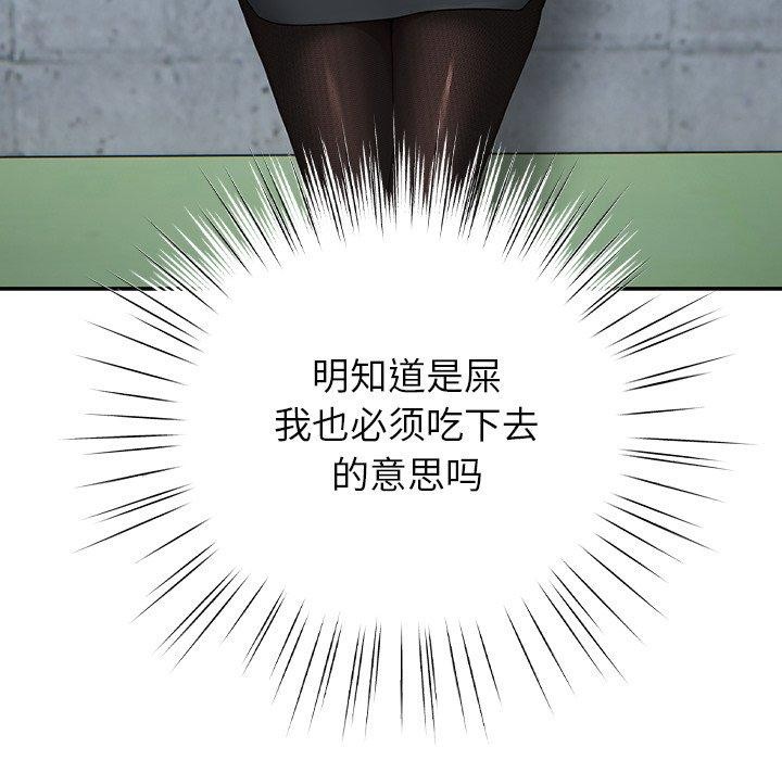 [韩国漫画] 摸鱼生存指南/上班不要太认真 剧情,OL,职场#[223P]-83