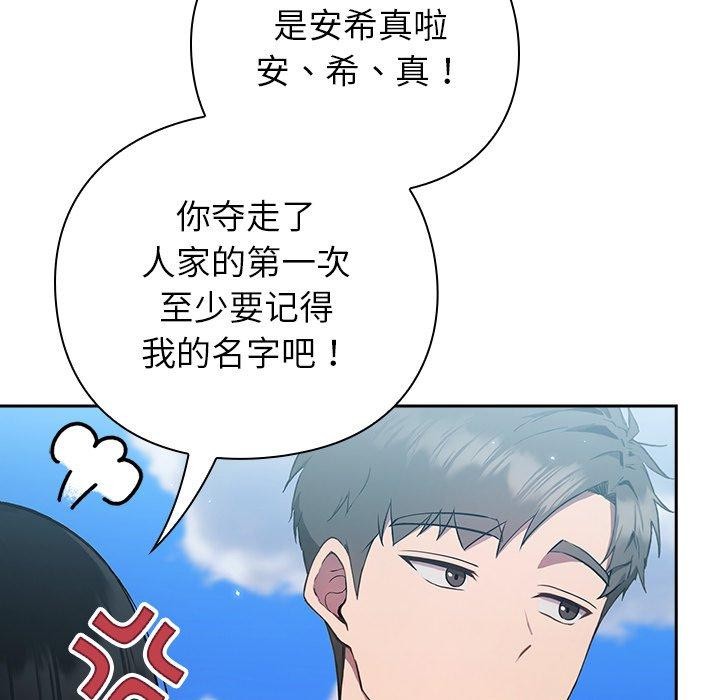 [韩国漫画] 摸鱼生存指南/上班不要太认真 剧情,OL,职场#[223P]-88