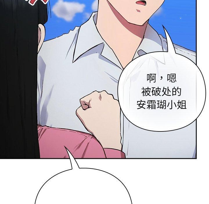 [韩国漫画] 摸鱼生存指南/上班不要太认真 剧情,OL,职场#[223P]-89