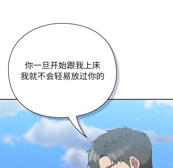 [韩国漫画] 摸鱼生存指南/上班不要太认真 剧情,OL,职场#[223P]-93