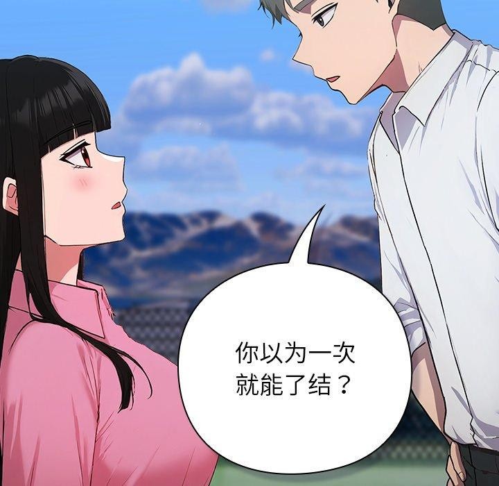 [韩国漫画] 摸鱼生存指南/上班不要太认真 剧情,OL,职场#[223P]-94