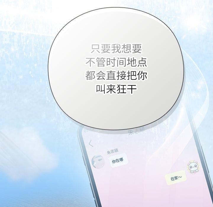 [韩国漫画] 摸鱼生存指南/上班不要太认真 剧情,OL,职场#[223P]-96