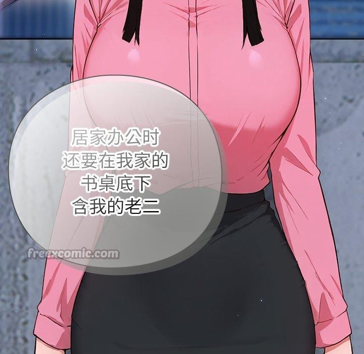 [韩国漫画] 摸鱼生存指南/上班不要太认真 剧情,OL,职场#[223P]-98