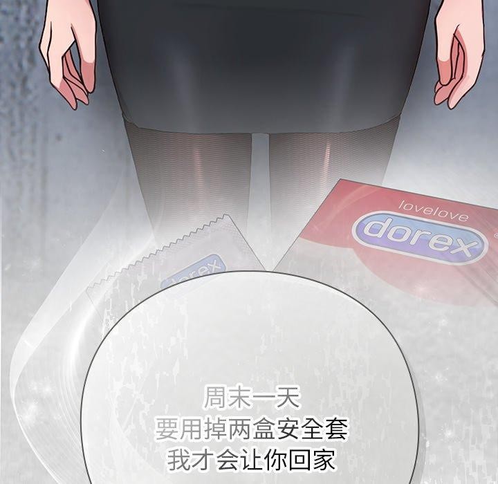 [韩国漫画] 摸鱼生存指南/上班不要太认真 剧情,OL,职场#[223P]-99