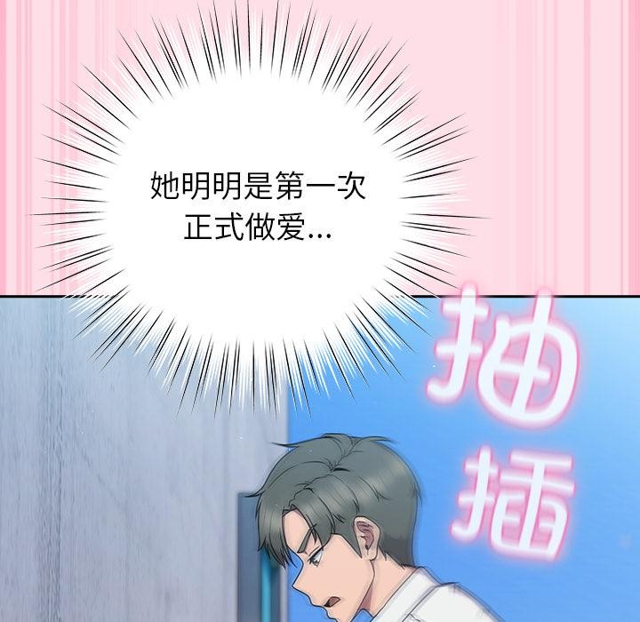 [韩国漫画] 摸鱼生存指南/上班不要太认真 剧情,OL,职场#[221P]-105