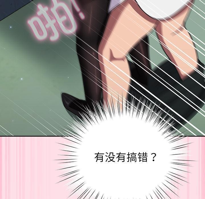 [韩国漫画] 摸鱼生存指南/上班不要太认真 剧情,OL,职场#[221P]-109