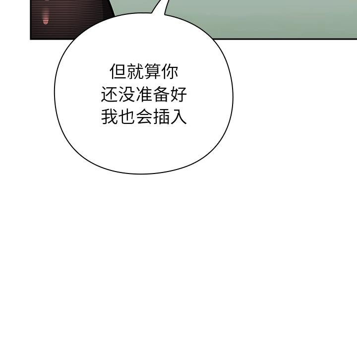 [韩国漫画] 摸鱼生存指南/上班不要太认真 剧情,OL,职场#[221P]-11