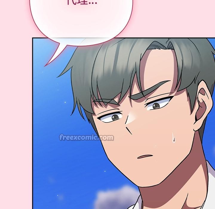 [韩国漫画] 摸鱼生存指南/上班不要太认真 剧情,OL,职场#[221P]-111